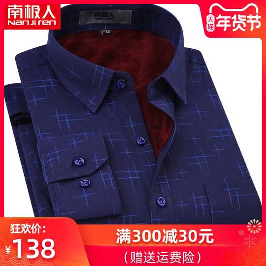 46衬衣搭配 46衬衣穿搭 46衬衣品牌 尺寸 淘宝海外