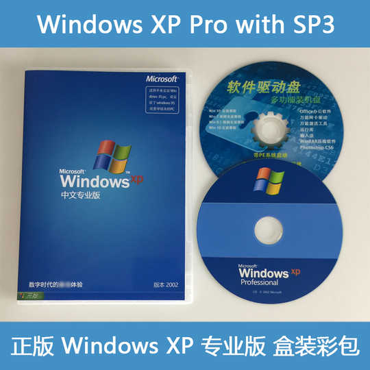 Windowsxp电脑新品 Windowsxp电脑价格 Windowsxp电脑包邮 品牌 淘宝海外