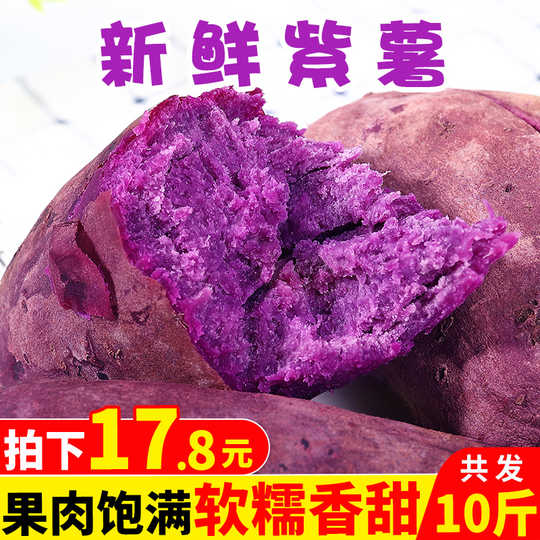 21 紫山芋人气热卖榜推荐 淘宝海外