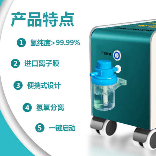 氢氧机功效 氢氧机diy 氢氧机怎么样 科技 淘宝海外