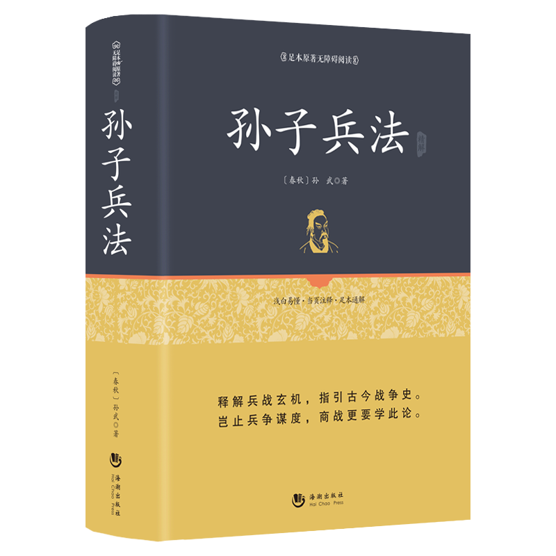 孙武 新人首单优惠推荐 21年6月 淘宝海外