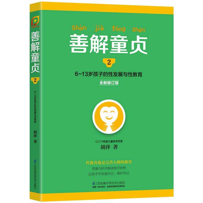 善解童贞书籍意思 善解童贞书籍协会 善解童贞书籍中心 香港 淘宝海外
