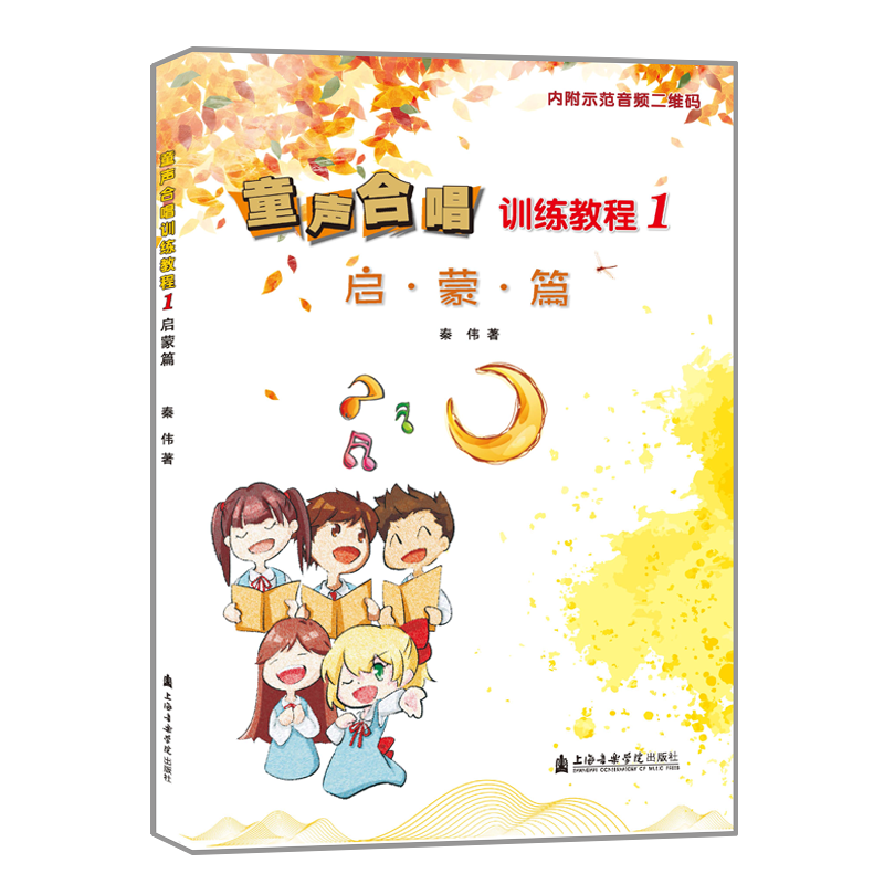 少儿合唱书 新人首单优惠推荐 21年6月 淘宝海外