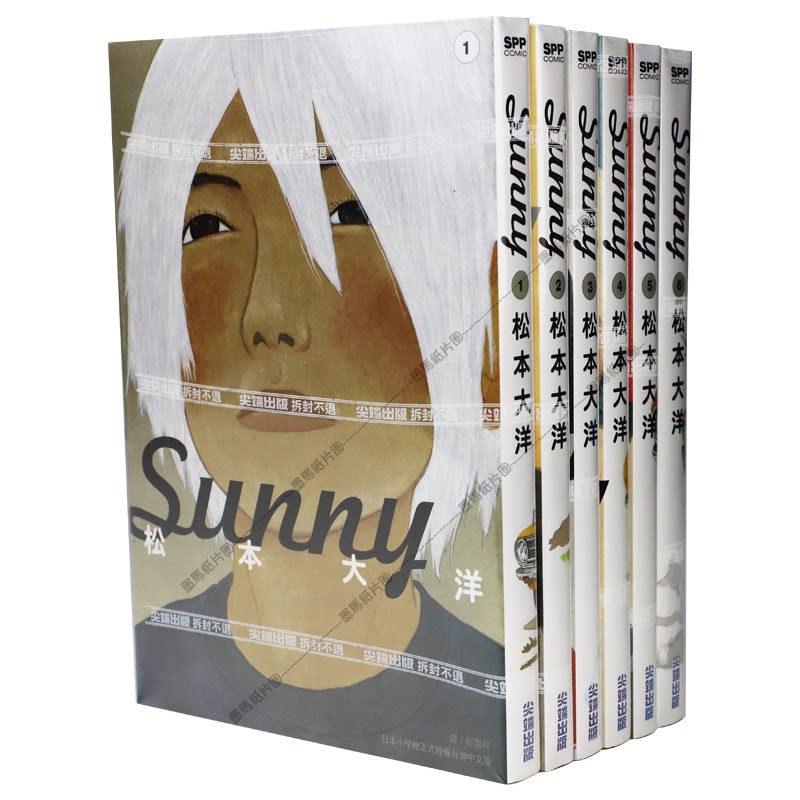 Sunny漫画 新人首单优惠推荐 21年6月 淘宝海外