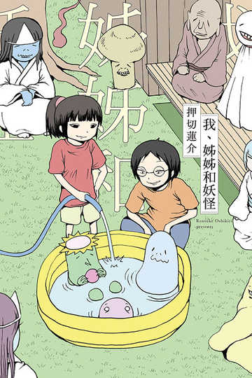 妖怪少女技巧 妖怪少女下载 妖怪少女推荐 价钱 淘宝海外