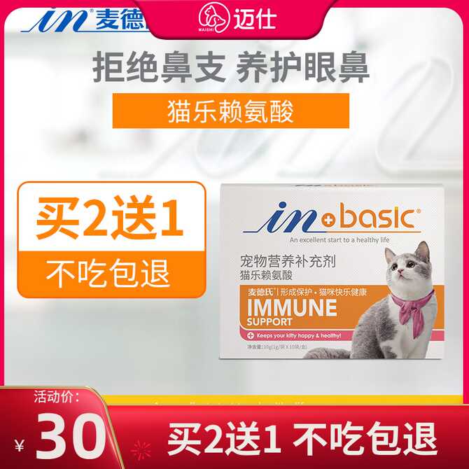 猫食欲不振 新人首单优惠推荐 21年3月 淘宝海外