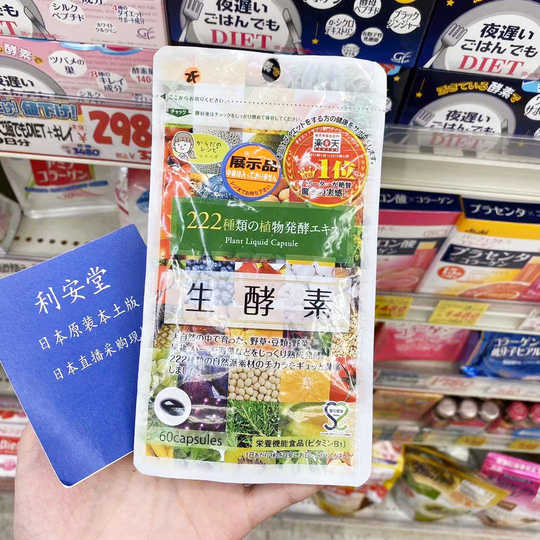 日本酵素60粒怎么吃 日本酵素60粒效果 日本酵素60粒评价 价格 淘宝海外