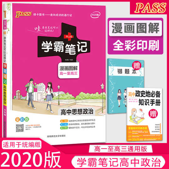 政治漫画 新人首单优惠推荐 21年3月 淘宝海外 政治漫画 新人首单优惠推荐 21年3月 淘宝海外