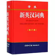 汉英字典翻译 新人首单优惠推荐 21年6月 淘宝海外