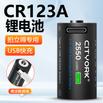 cr123a battery rechargeable lithium battery 16340 Night vision monitoring water meter flapping up the battery 3 7v rechargeable Olympus U1U2 Universal film camera battery intense light hand electricity available