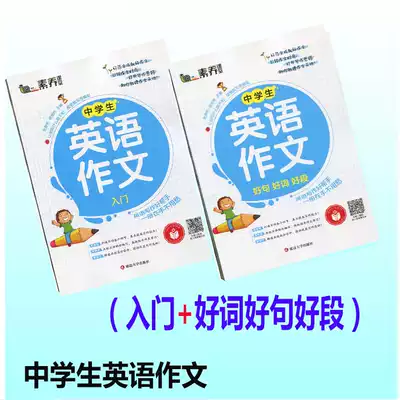 英语好词好句意思 英语好词好句素材 英语好词好句大全 制作 淘宝海外