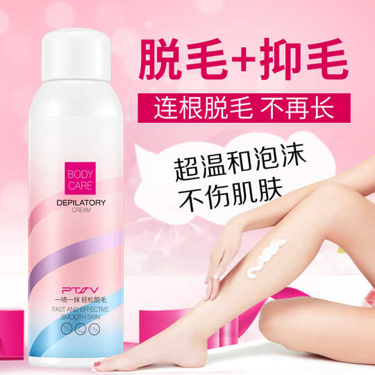 腋毛脱毛膏新品 腋毛脱毛膏价格 腋毛脱毛膏包邮 品牌 淘宝海外