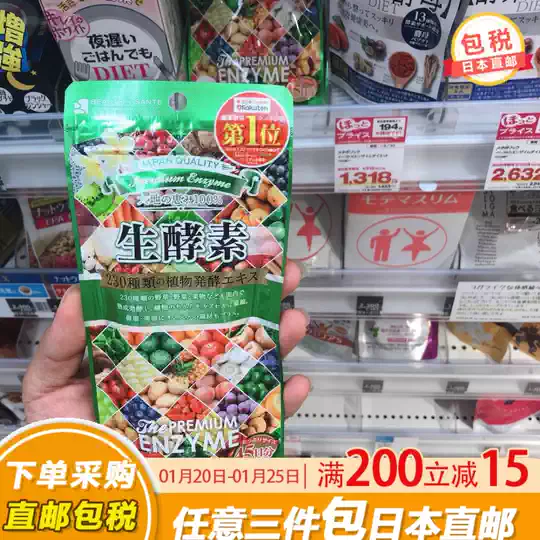 21 日本生酵素人气热卖榜推荐 淘宝海外