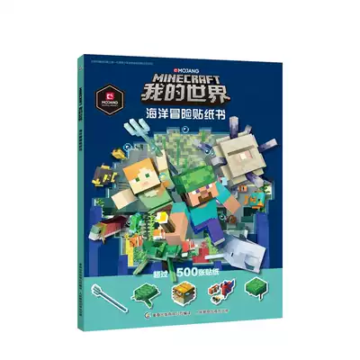 Minecraft益智游戏新品 Minecraft益智游戏价格 Minecraft益智游戏包邮 品牌 淘宝海外