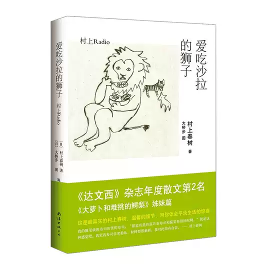 21 大叔的爱人气热卖榜推荐 淘宝海外