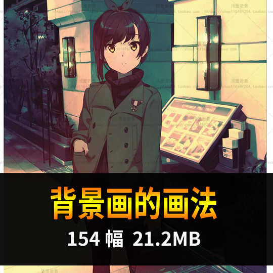 背景画法 新人首单优惠推荐 21年3月 淘宝海外