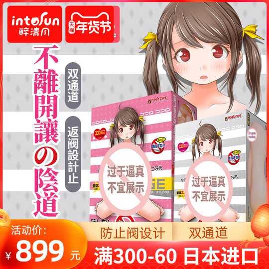 21 日本女性自慰人气热卖榜推荐 淘宝海外 21 日本女性自慰人气热卖榜推荐 淘宝海外