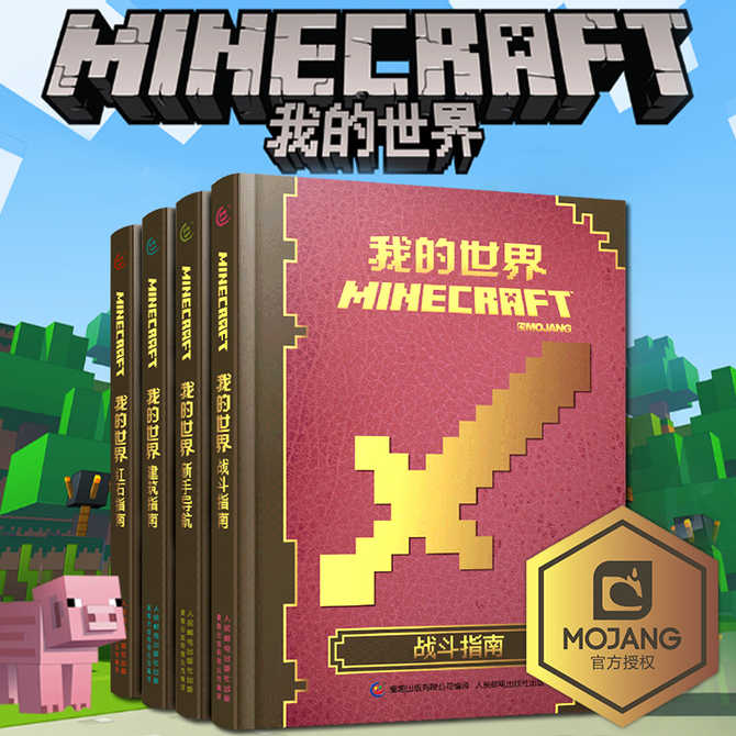 Minecraft武器 新人首单优惠推荐 21年3月 淘宝海外