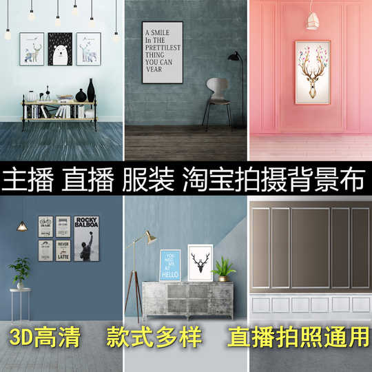 拍摄道具壁纸新品 拍摄道具壁纸价格 拍摄道具壁纸包邮 品牌 淘宝海外