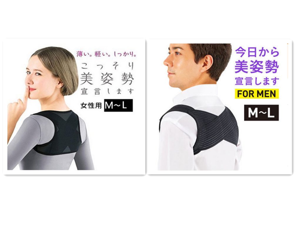 日本美姿矫正带 新人首单优惠推荐 21年6月 淘宝海外