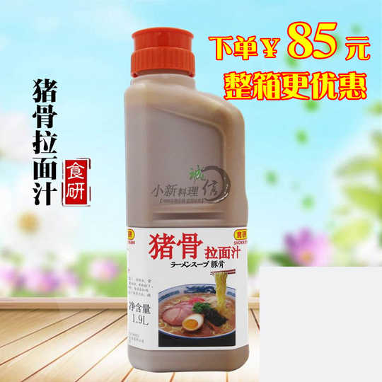 豚骨拉面白汤做法 豚骨拉面白汤哪里买 豚骨拉面白汤食谱 店 淘宝海外