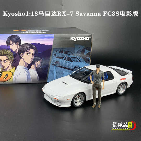马自达fc3新品 马自达fc3价格 马自达fc3包邮 品牌 淘宝海外