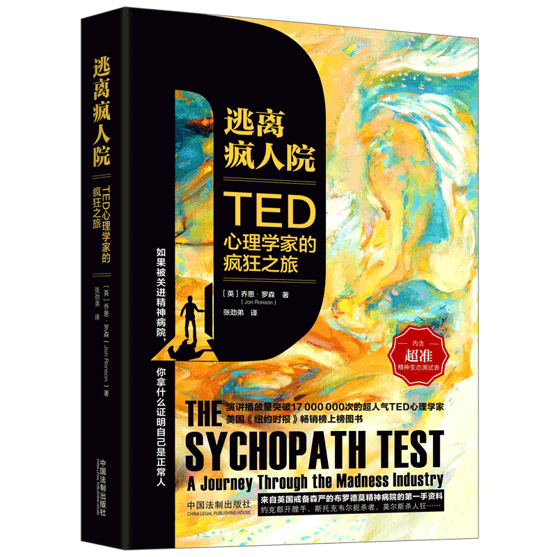 精神病心理学的书新品 精神病心理学的书价格 精神病心理学的书包邮 品牌 淘宝海外