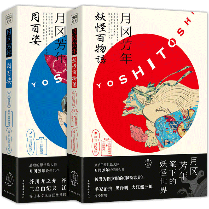 百鬼夜行全图鉴新品 百鬼夜行全图鉴价格 百鬼夜行全图鉴包邮 品牌 淘宝海外