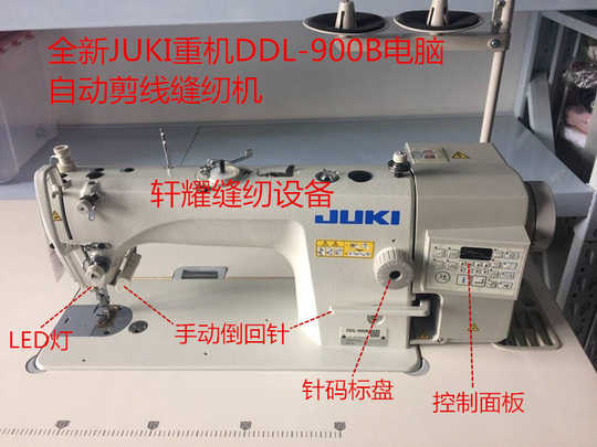 21 日本重機縫紉機人氣熱賣榜推薦 淘寶海外