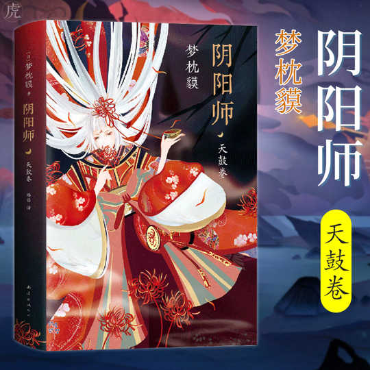 2020阴阳师物语双十一性价比高品牌选购推荐 淘宝海外