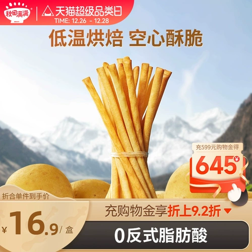 Акада полна палочки из сладкого картофеля, бесцветно добавляя детские закуски