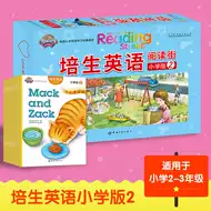 培生英语阅读街 新人首单优惠推荐 21年6月 淘宝海外 培生英语阅读街 新人首单优惠推荐 21年6月 淘宝海外
