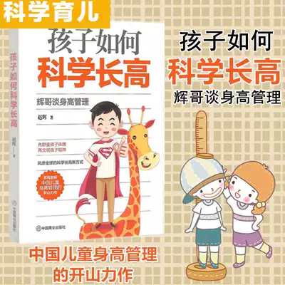 å­©å­å¦‚ä½•ç§'å­¦é•¿é«˜ æ–°äººé¦–å•ä¼˜æƒ æŽ¨è 2021å¹´6æœˆ æ·˜å®æµ·å¤–