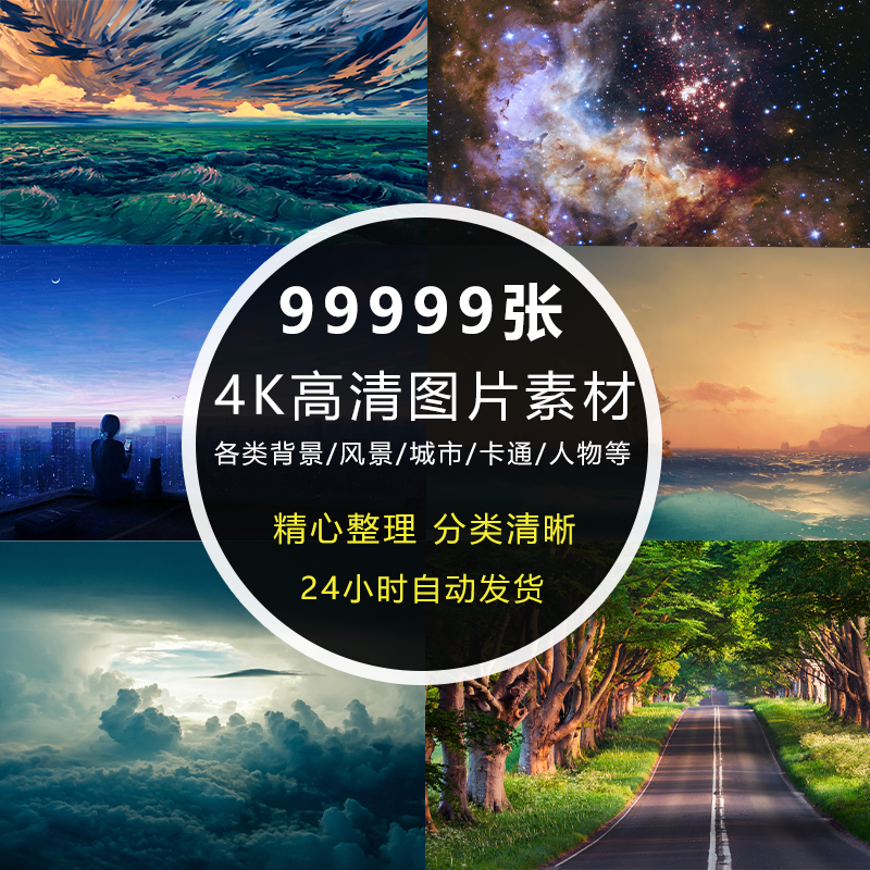 背景墙壁纸风景图设计 背景墙壁纸风景图布置 背景墙壁纸风景图图片 颜色 淘宝海外 背景墙壁纸风景图设计 背景墙壁纸风景图布置 背景墙壁纸风景图图片 颜色 淘宝海外