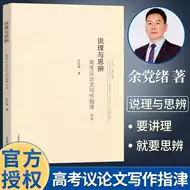 高中语文议论文 新人首单优惠推荐 2021年6月 淘宝海外