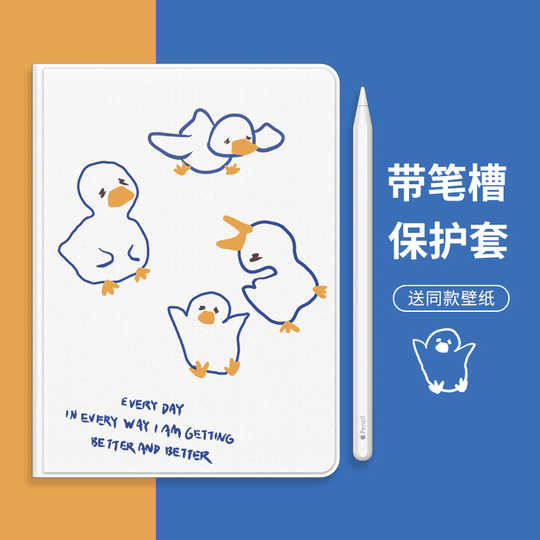 21 Ipadpro保护套白人气热卖榜推荐 淘宝海外