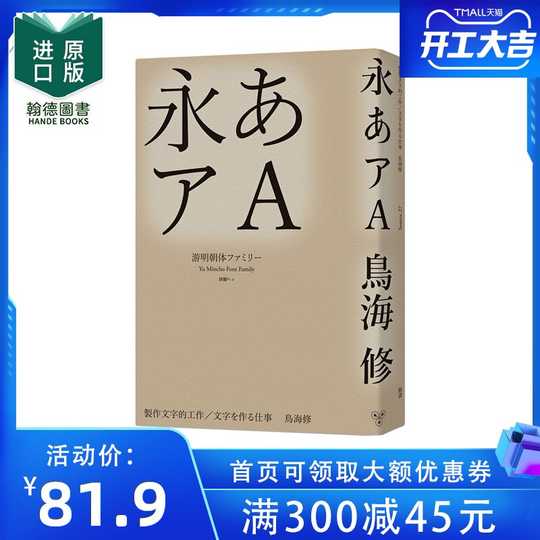鸟文字 新人首单优惠推荐 淘宝海外