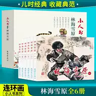 林海台推荐品牌 新人首单立减十元 21年6月 淘宝海外