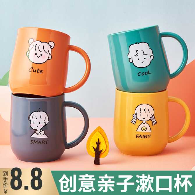 亲子杯 新人首单优惠推荐 21年3月 淘宝海外