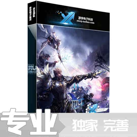 Mu奇迹单机新品 Mu奇迹单机价格 Mu奇迹单机包邮 品牌 淘宝海外