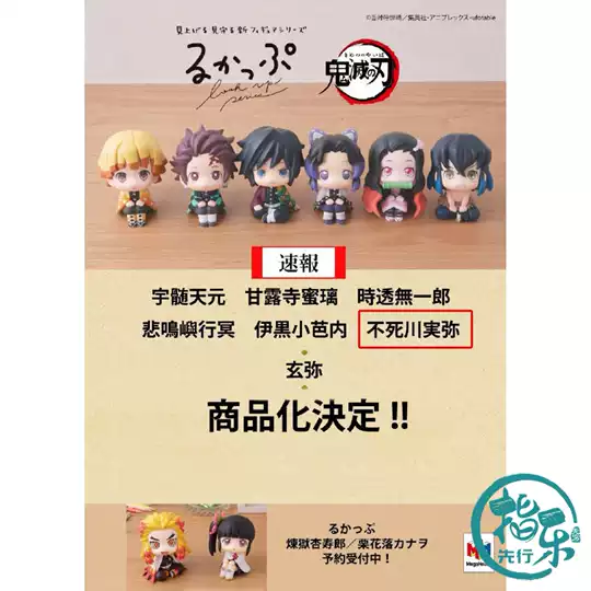 21 鬼灭之刃不死川人气热卖榜推荐 淘宝海外