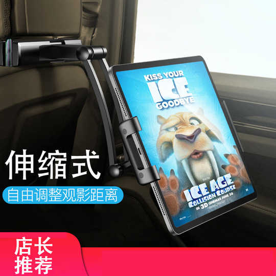车ipad固定 新人首单优惠推荐 21年3月 淘宝海外