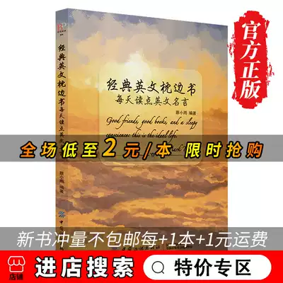 经典英文名言新品 经典英文名言价格 经典英文名言包邮 品牌 淘宝海外 经典英文名言新品 经典英文名言价格 经典英文名言包邮 品牌 淘宝海外