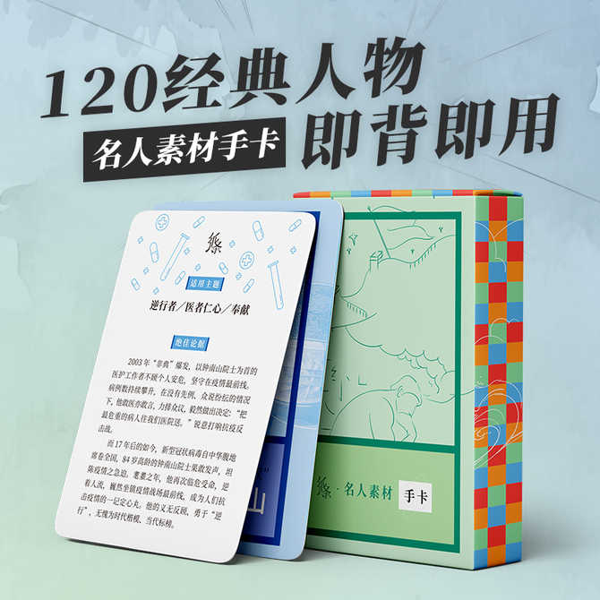名人名言卡 新人首单优惠推荐 21年4月 淘宝海外