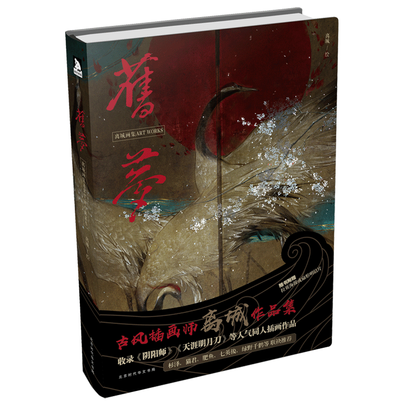 阴阳师画集画册 新人首单立减十元 21年7月 淘宝海外
