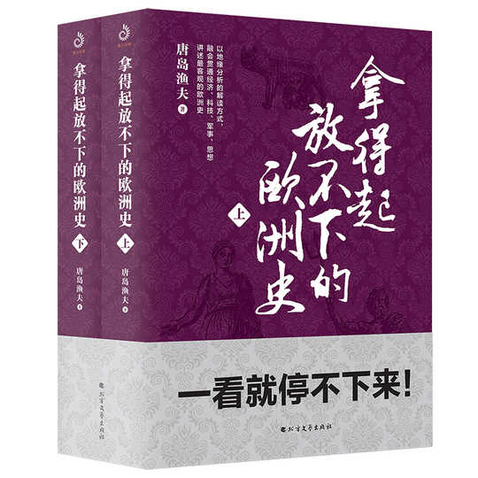欧洲文明史双十一性价比高品牌选购推荐 淘宝海外