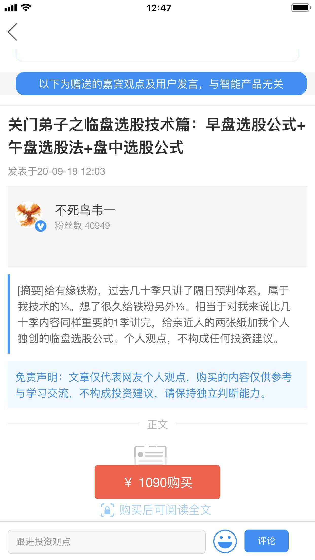 不死鸟包邮 新人首单优惠推荐 21年6月 淘宝海外