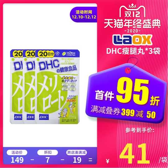 瘦腿丸新品 瘦腿丸价格 瘦腿丸包邮 品牌 淘宝海外