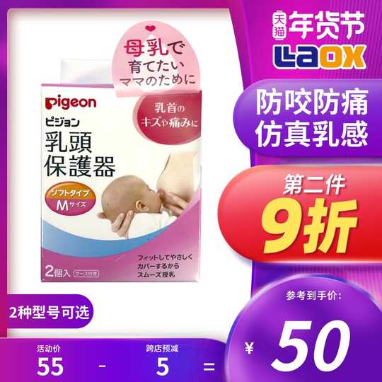 21 乳头保护罩日本人气热卖榜推荐 淘宝海外 21 乳头保护罩日本人气热卖榜推荐 淘宝海外