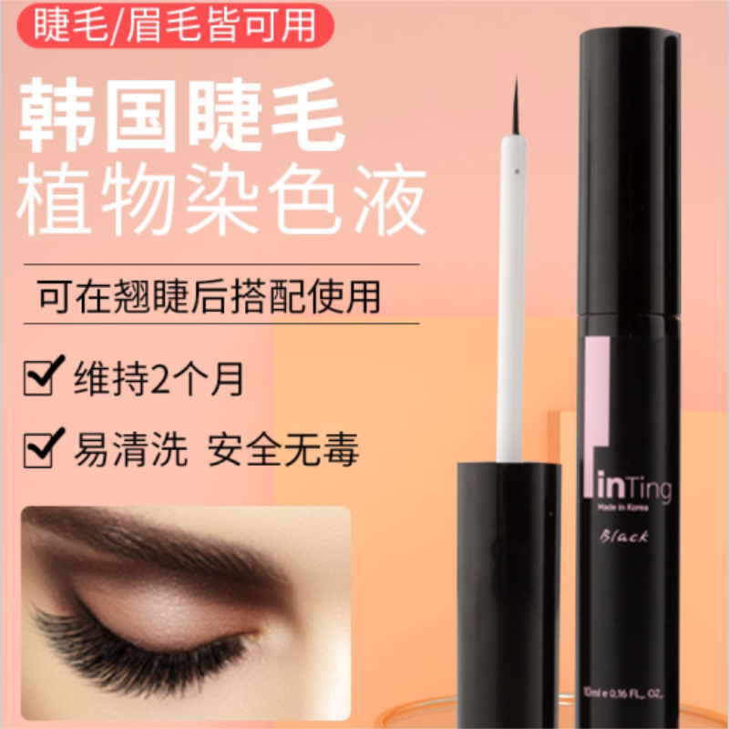 眉毛染色剂 新人首单优惠推荐 21年6月 淘宝海外
